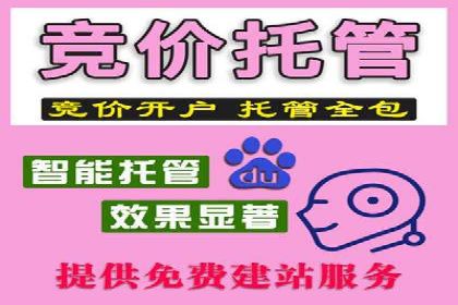 竞价开户全流程：企业营销新途径